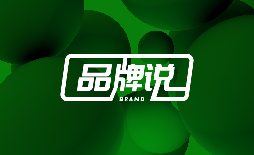 对话品牌零售数字化实战操盘手