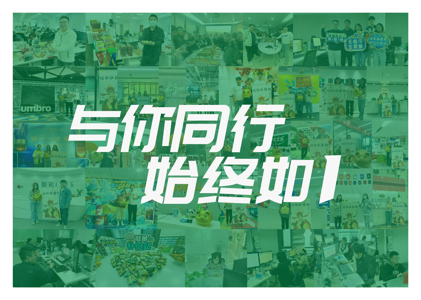 数云：与你同行，始终如一