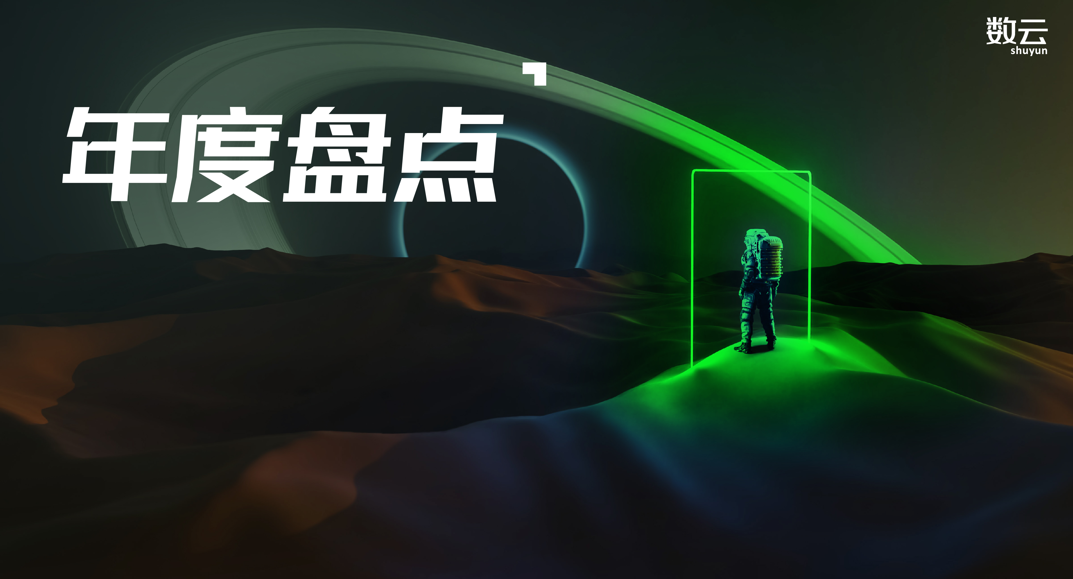 2023，大声说谢谢