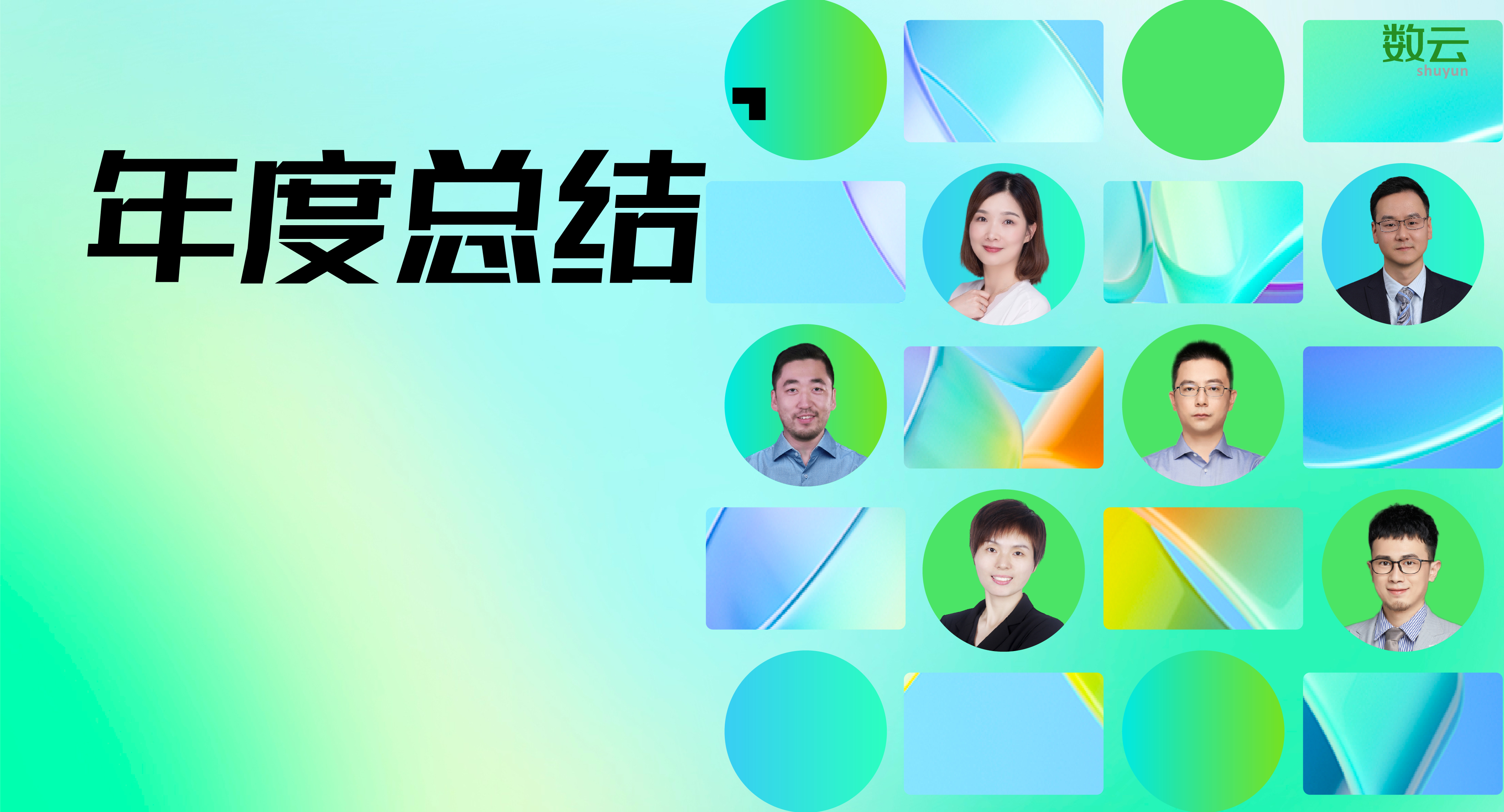 年度总结 | 13位业务专家，为全渠道消费者数字化运营划重点！
